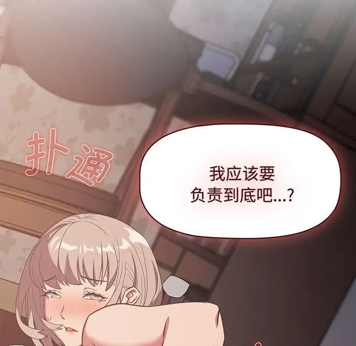 《受害者联盟》漫画 第7話