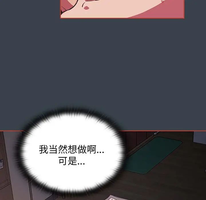 《受害者联盟》漫画 第7話