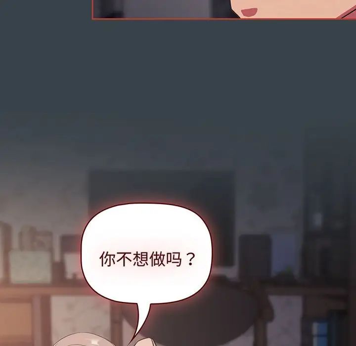 《受害者联盟》漫画 第7話