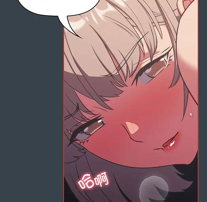 《受害者联盟》漫画 第7話