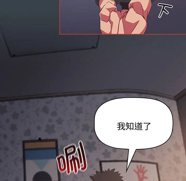 《受害者联盟》漫画 第7話
