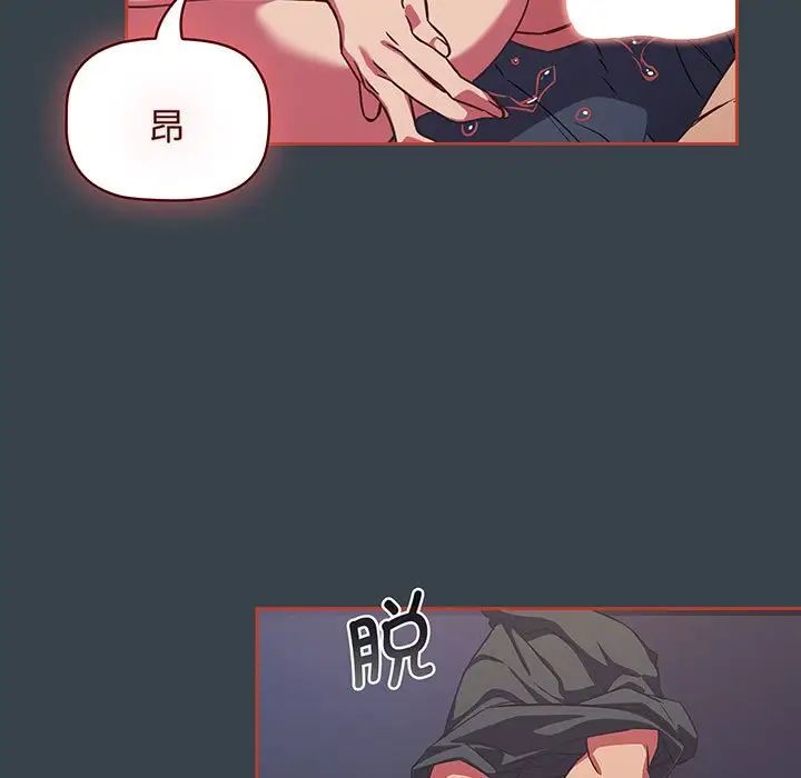 《受害者联盟》漫画 第7話