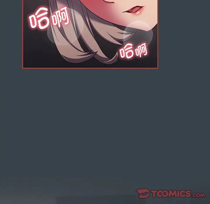 《受害者联盟》漫画 第7話