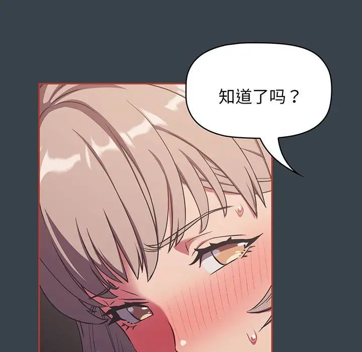 《受害者联盟》漫画 第7話