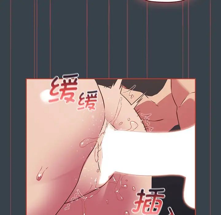 《受害者联盟》漫画 第7話