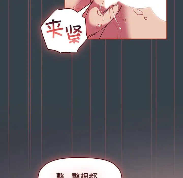 《受害者联盟》漫画 第7話