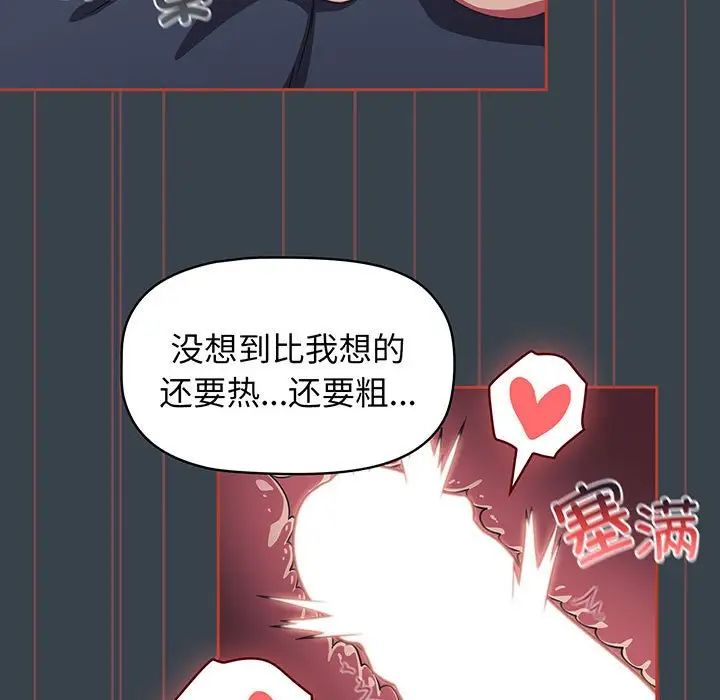 《受害者联盟》漫画 第7話