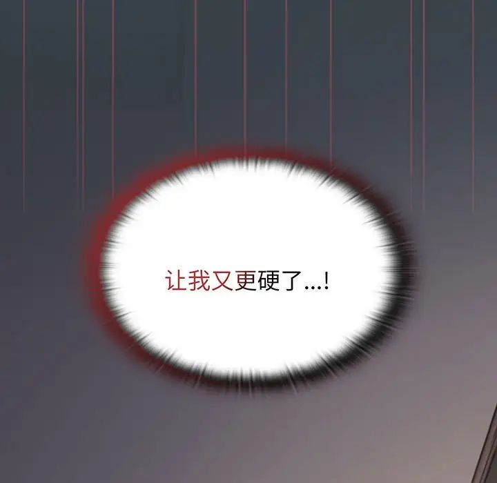 《受害者联盟》漫画 第7話