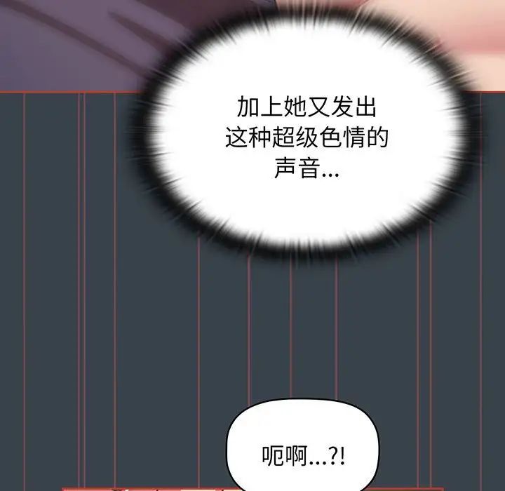 《受害者联盟》漫画 第7話