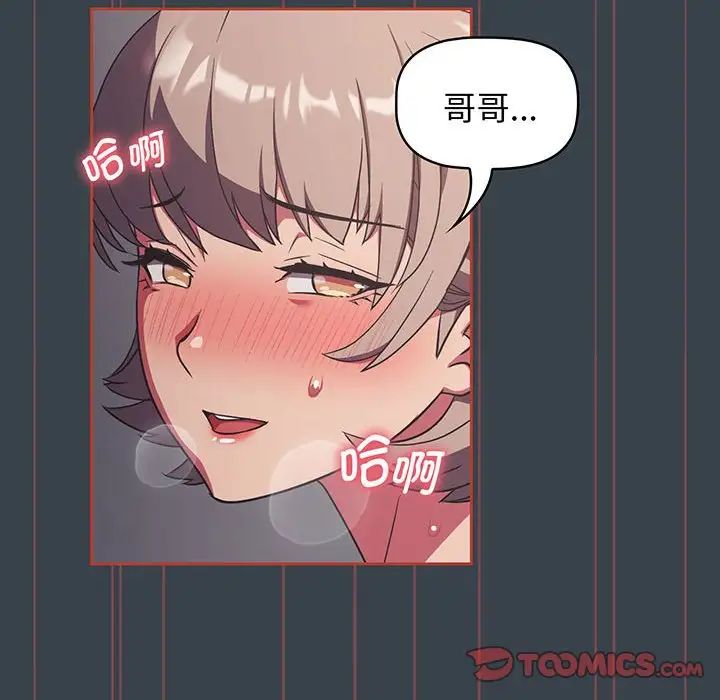 《受害者联盟》漫画 第7話