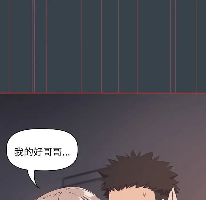 《受害者联盟》漫画 第7話