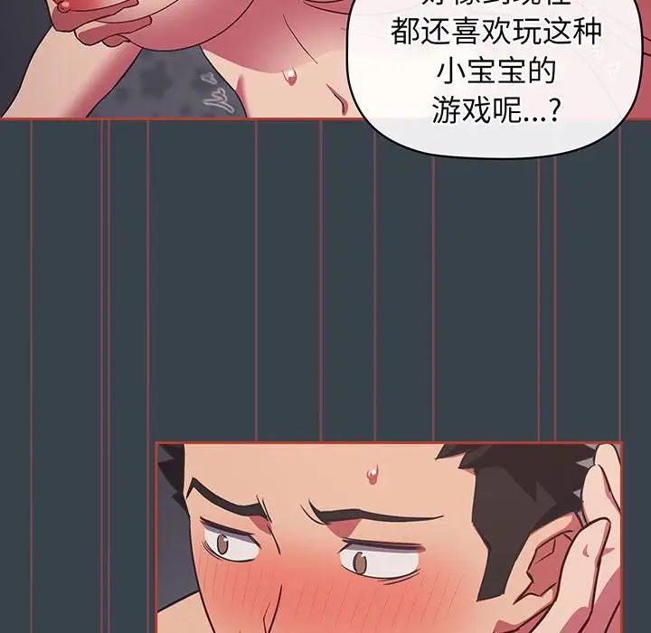 《受害者联盟》漫画 第7話