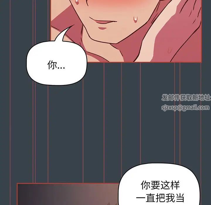 《受害者联盟》漫画 第7話
