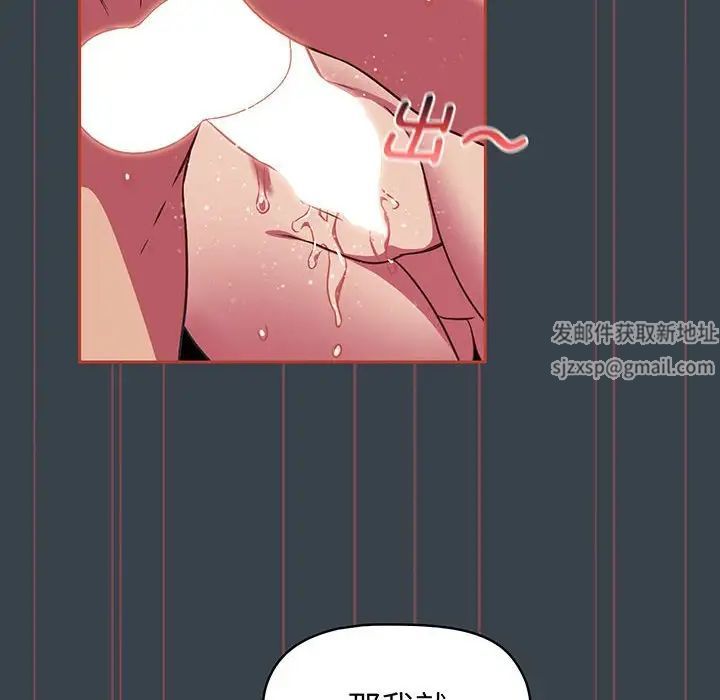 《受害者联盟》漫画 第7話