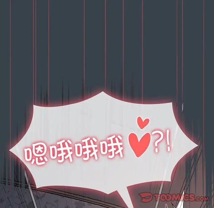 《受害者联盟》漫画 第7話