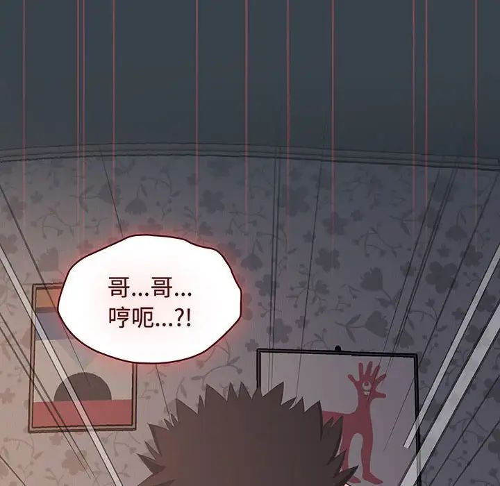 《受害者联盟》漫画 第7話