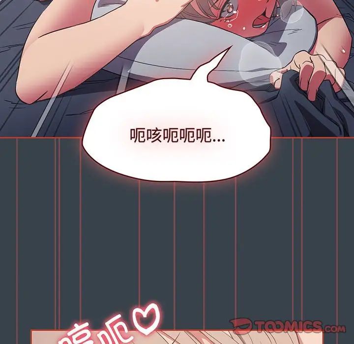 《受害者联盟》漫画 第7話