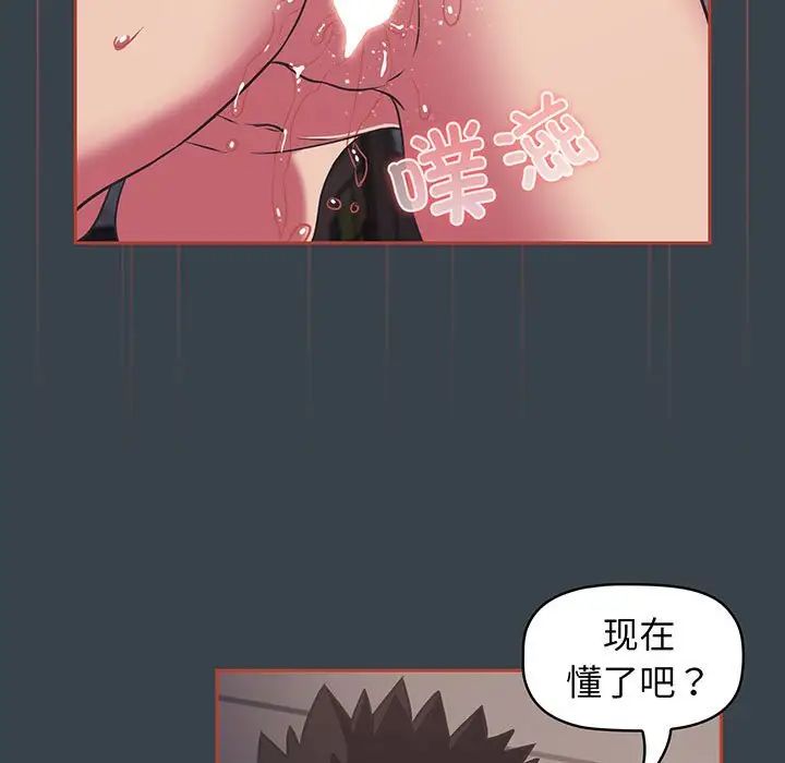 《受害者联盟》漫画 第7話