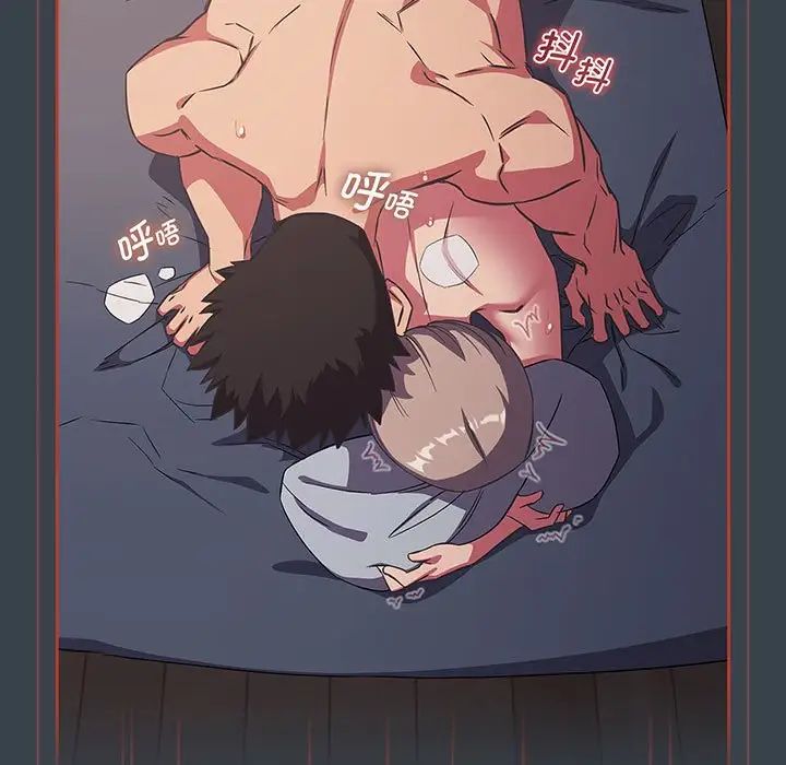 《受害者联盟》漫画 第7話