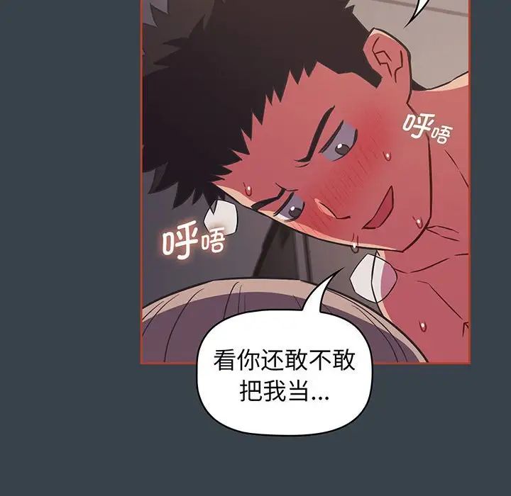 《受害者联盟》漫画 第7話