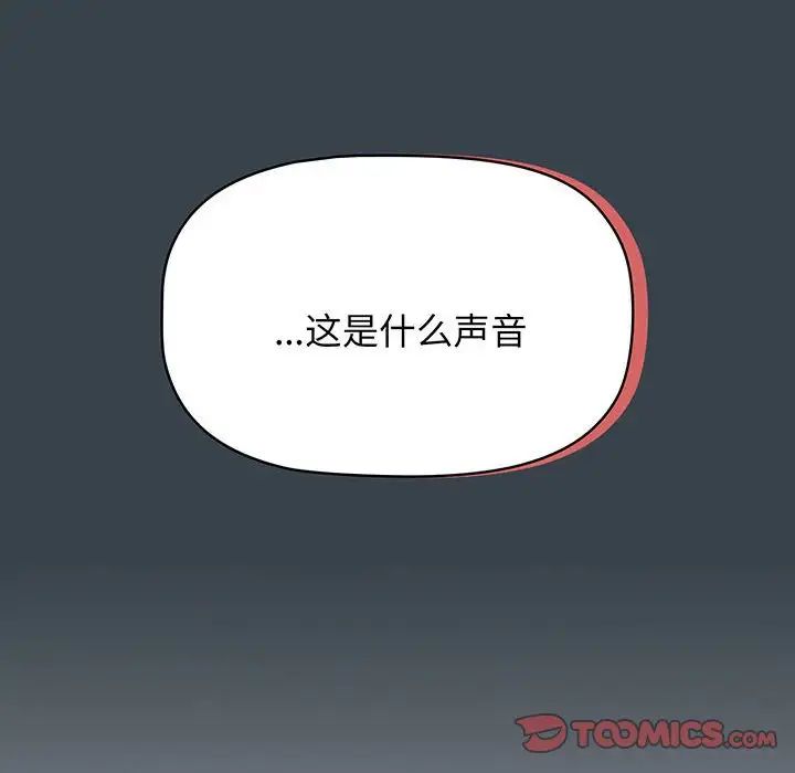 《受害者联盟》漫画 第9話