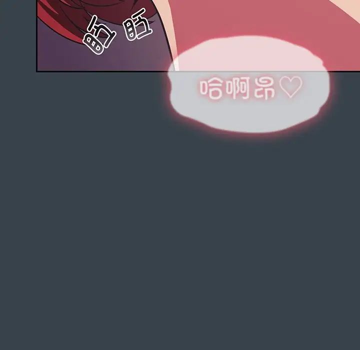 《受害者联盟》漫画 第9話