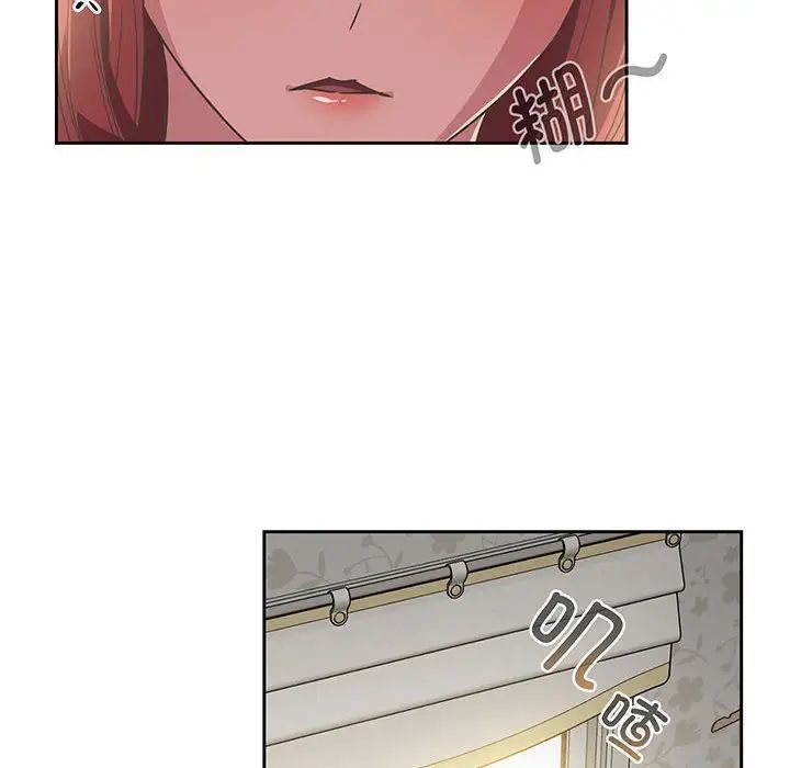 《受害者联盟》漫画 第9話