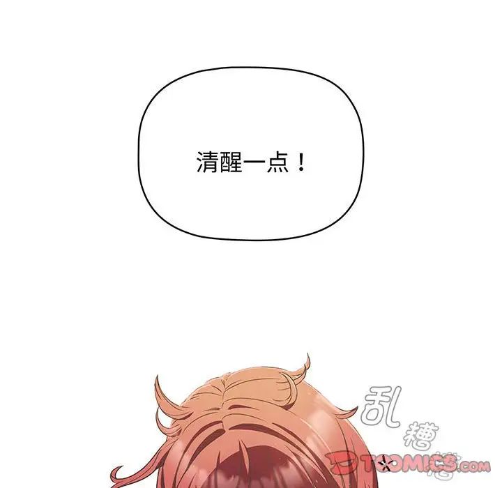 《受害者联盟》漫画 第9話