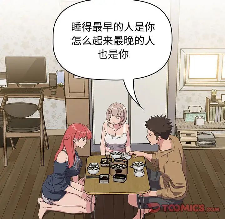 《受害者联盟》漫画 第9話