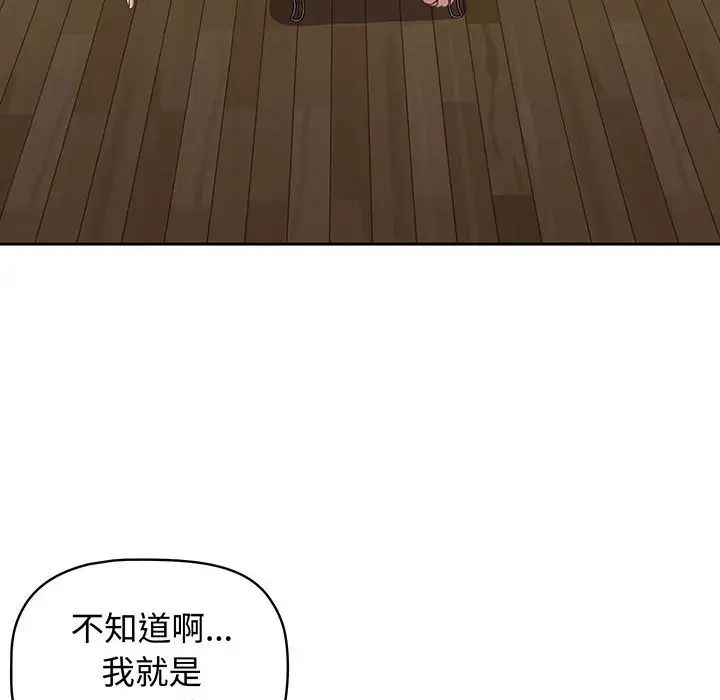 《受害者联盟》漫画 第9話