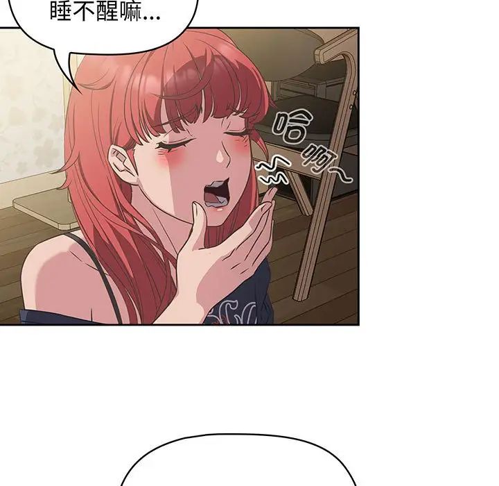 《受害者联盟》漫画 第9話
