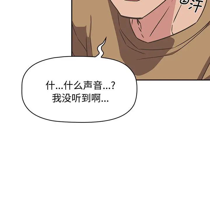 《受害者联盟》漫画 第9話