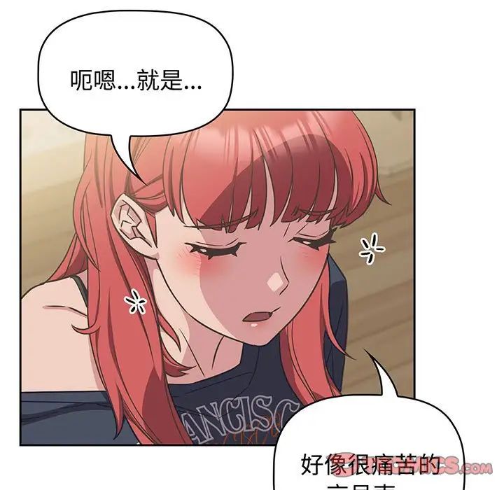 《受害者联盟》漫画 第9話