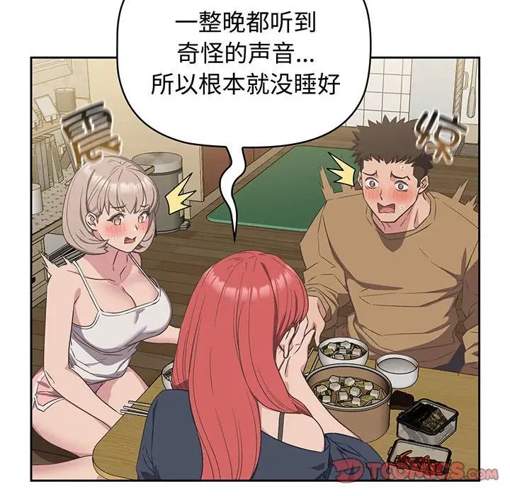 《受害者联盟》漫画 第9話