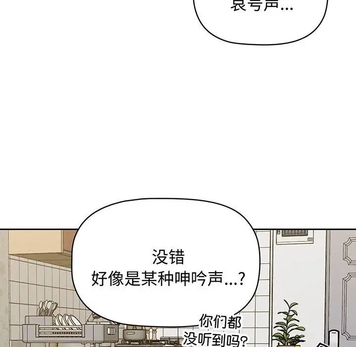 《受害者联盟》漫画 第9話