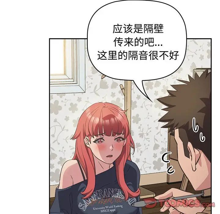 《受害者联盟》漫画 第9話