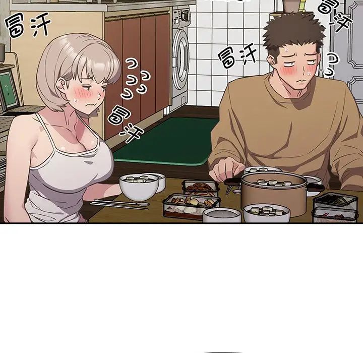 《受害者联盟》漫画 第9話
