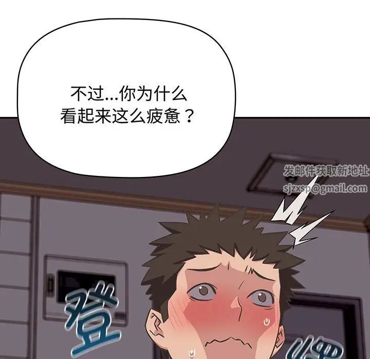 《受害者联盟》漫画 第9話