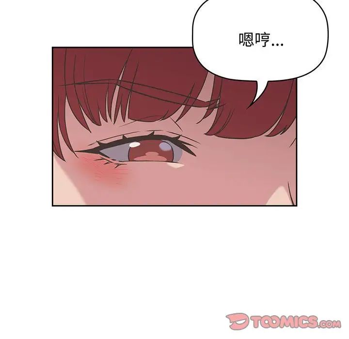 《受害者联盟》漫画 第9話
