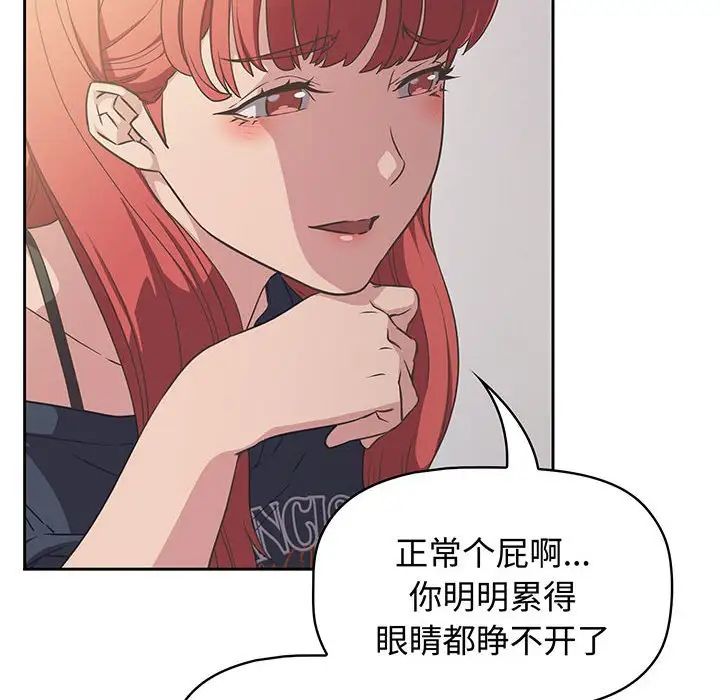 《受害者联盟》漫画 第9話