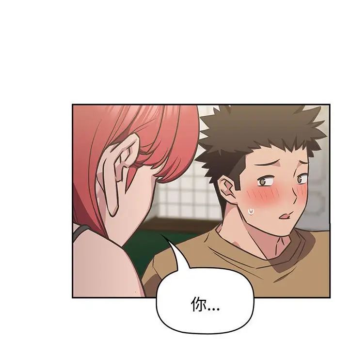 《受害者联盟》漫画 第9話