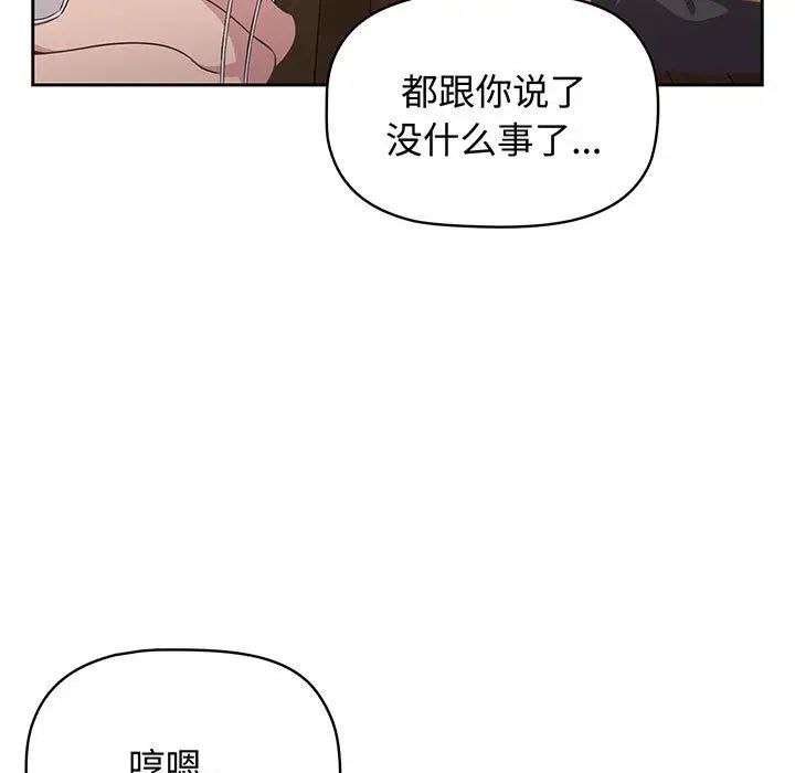 《受害者联盟》漫画 第9話