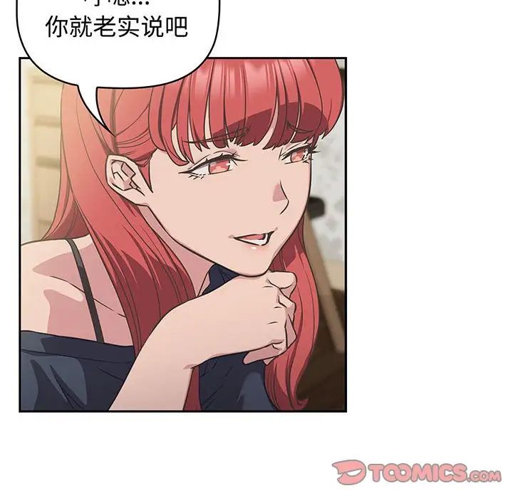 《受害者联盟》漫画 第9話