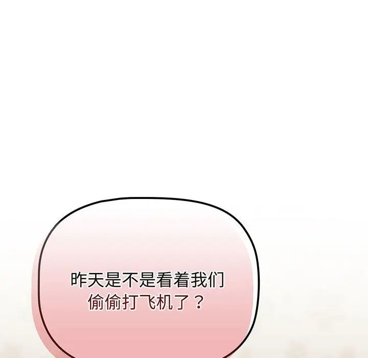 《受害者联盟》漫画 第9話