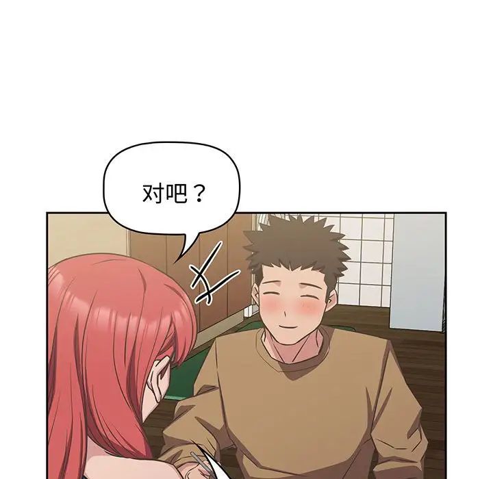 《受害者联盟》漫画 第9話