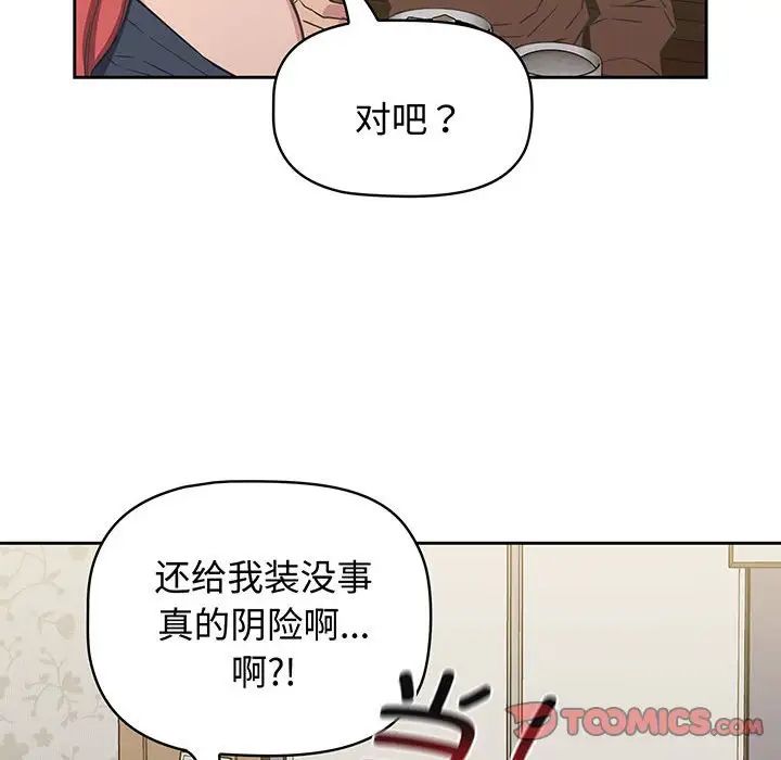 《受害者联盟》漫画 第9話
