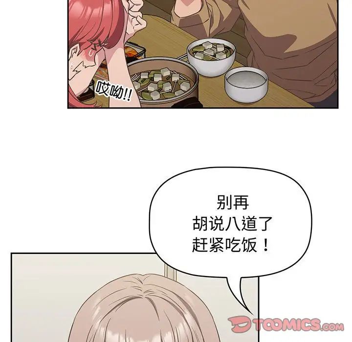 《受害者联盟》漫画 第9話