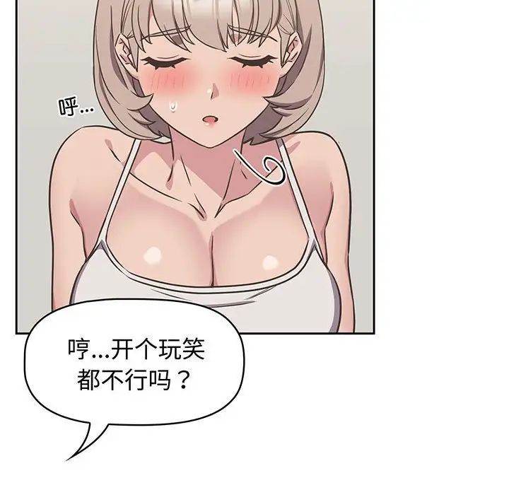 《受害者联盟》漫画 第9話