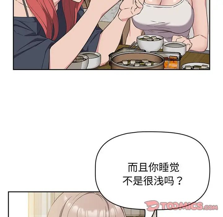 《受害者联盟》漫画 第9話
