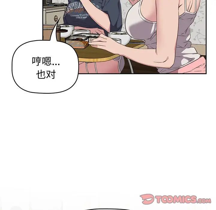 《受害者联盟》漫画 第9話